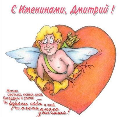 Приятные поздравления