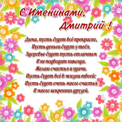 Пусть улыбка не сходит с лица
