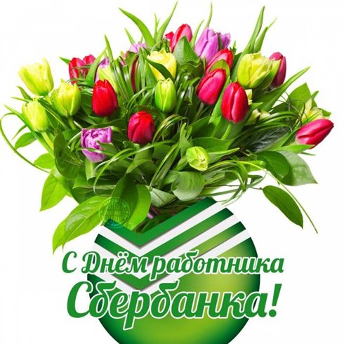 С наилучшими пожеланиями