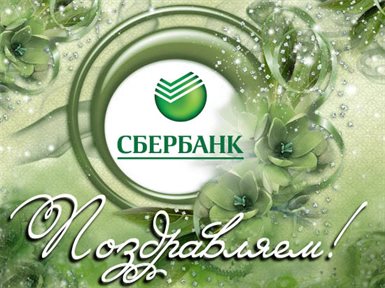 Яркая открытка для вас