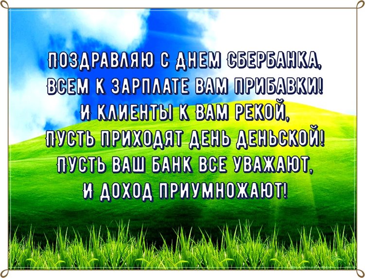 Лучшие пожелания