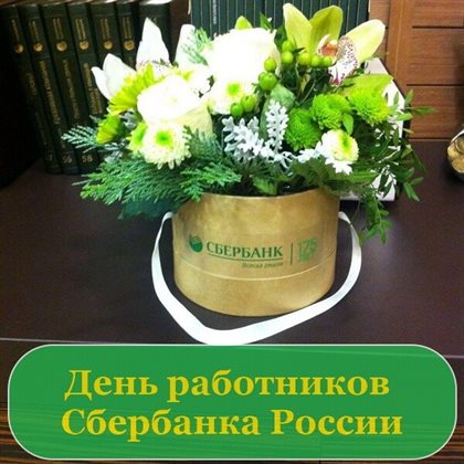 Пусть будет весело и светло