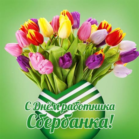 Счастья и удачи