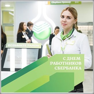 Поздравляем!