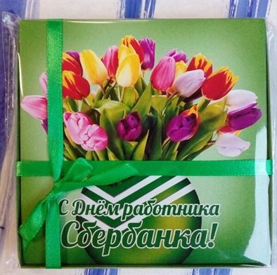 Теплые поздравления