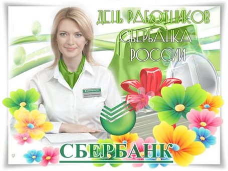 Улыбок, любви и тепла
