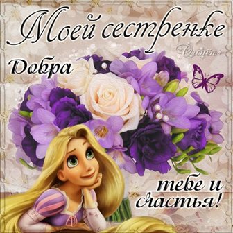 Луч света в ваш день