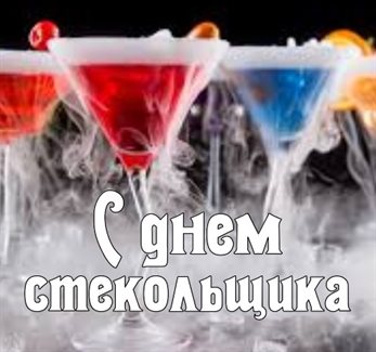 Поздравляем!