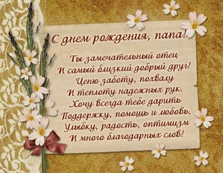 Пусть радость будет с вами