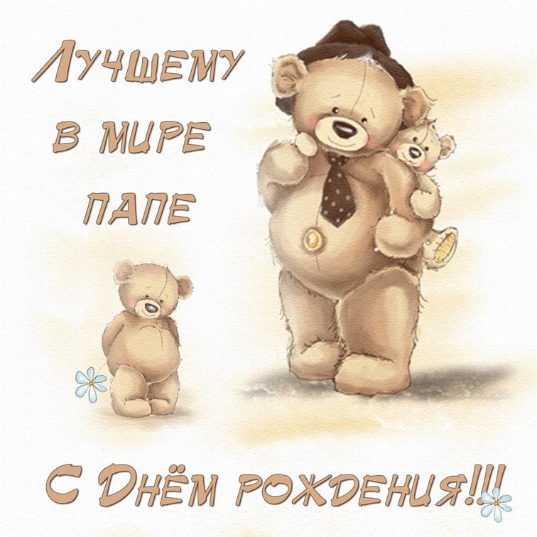 Яркая открытка для вас