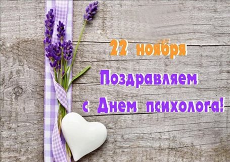 Пусть этот день принесёт радость
