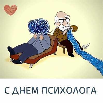 С любовью и уважением