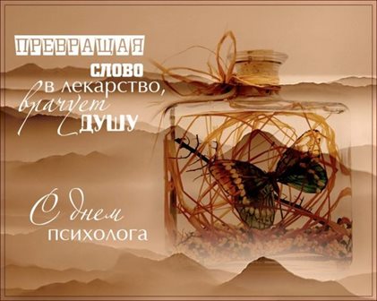 Теплые поздравления