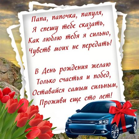 С праздником!