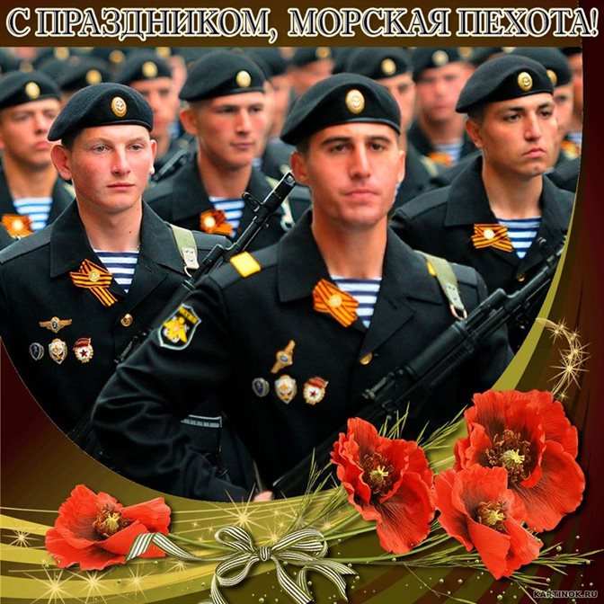 Теплые слова для Открытки с Днем морской пехоты