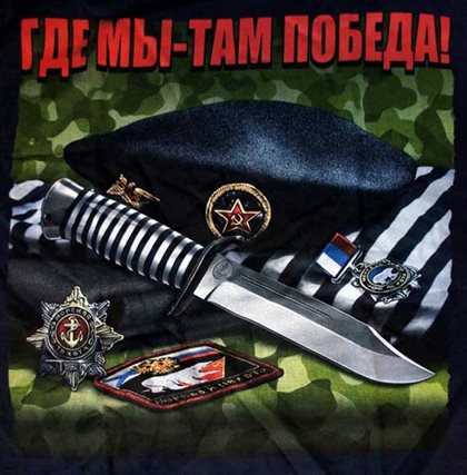 Подарите улыбку: Открытки с Днем морской пехоты