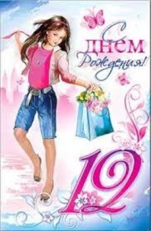 С праздником!