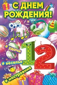 Радостная открытка