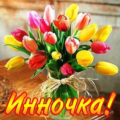 Радостная открытка