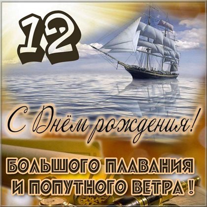 Приятные поздравления