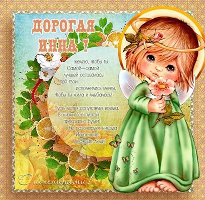 Приятные поздравления