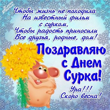 Искренние пожелания