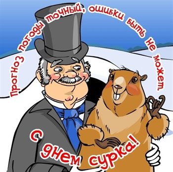 Пусть каждый день дарит счастье