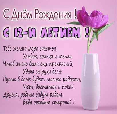 С праздником!