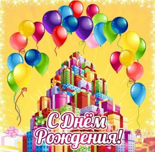Теплые поздравления