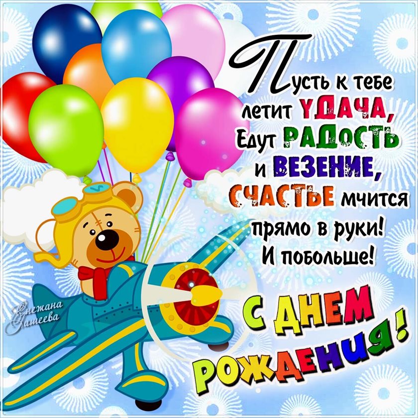 С любовью и уважением