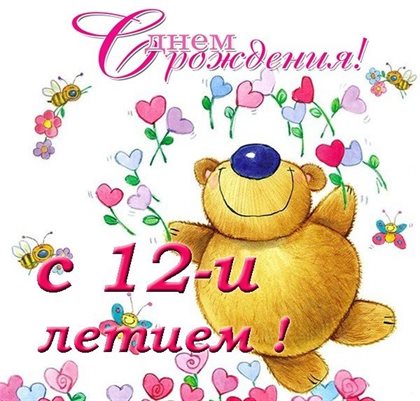 Счастья и удачи