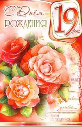 От сердца — Открытки с Днем Рождения 12 лет мальчику/девочке