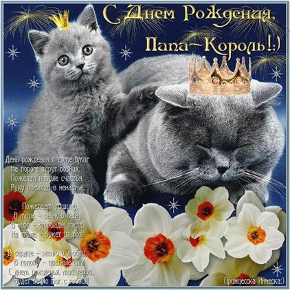 С праздником!