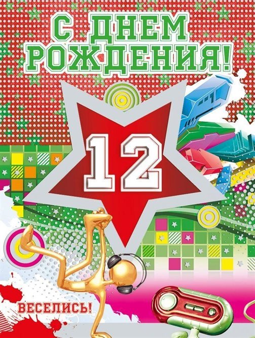 Теплые поздравления