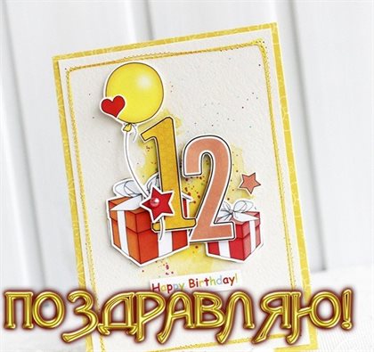 Подарок в виде открытки