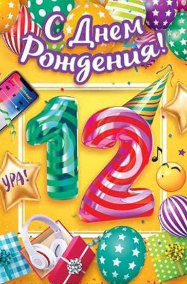 Приятные поздравления
