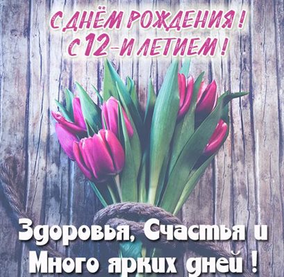 Пусть день будет незабываемым