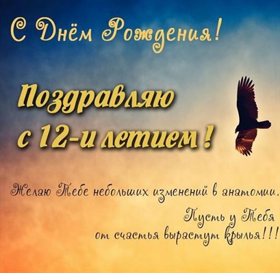 Поздравляем!