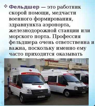 От сердца — Открытки с Днем фельдшера