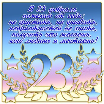 Улыбок, любви и тепла