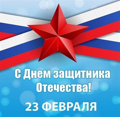 От сердца — Открытки с 23 февраля