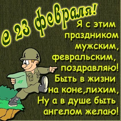 Приятные поздравления