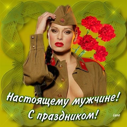 Пусть мечты сбываются
