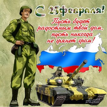 Пусть мечты сбываются