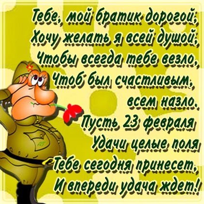 Радостная открытка