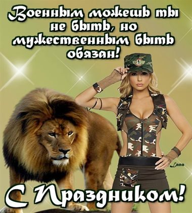Поздравляем!
