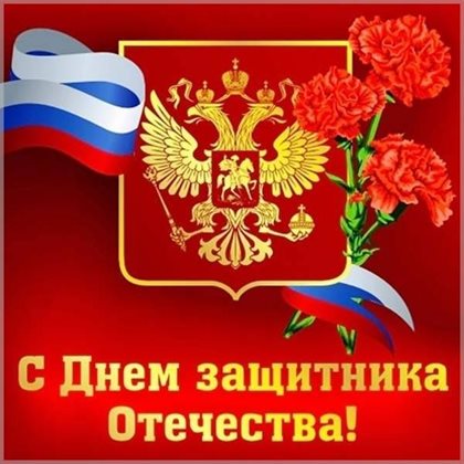 Теплые поздравления