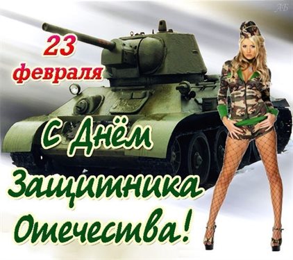 Улыбок, любви и тепла