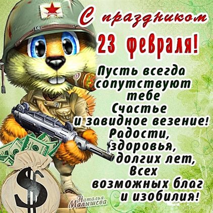 Теплые поздравления