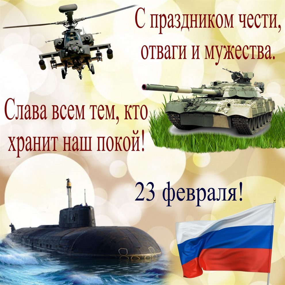 Пусть будет весело и светло
